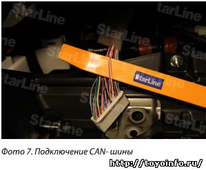 В разъеме панели приборов Toyota Highlander подключаем провода CAN-шины
