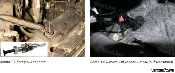 Устанавливаем под капотом Toyota RAV4 сирену, датчик температуры двигателя и концевик капота