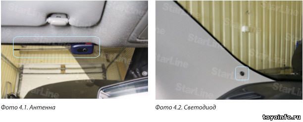  Устанавливаем антенну со встроенным датчиком удара и наклона на лобовое стекло Toyota RAV4